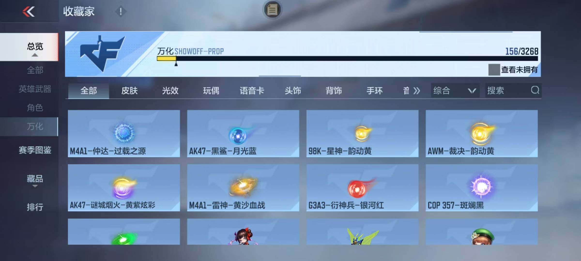 CFMEY45338枪战王者账号详情图25