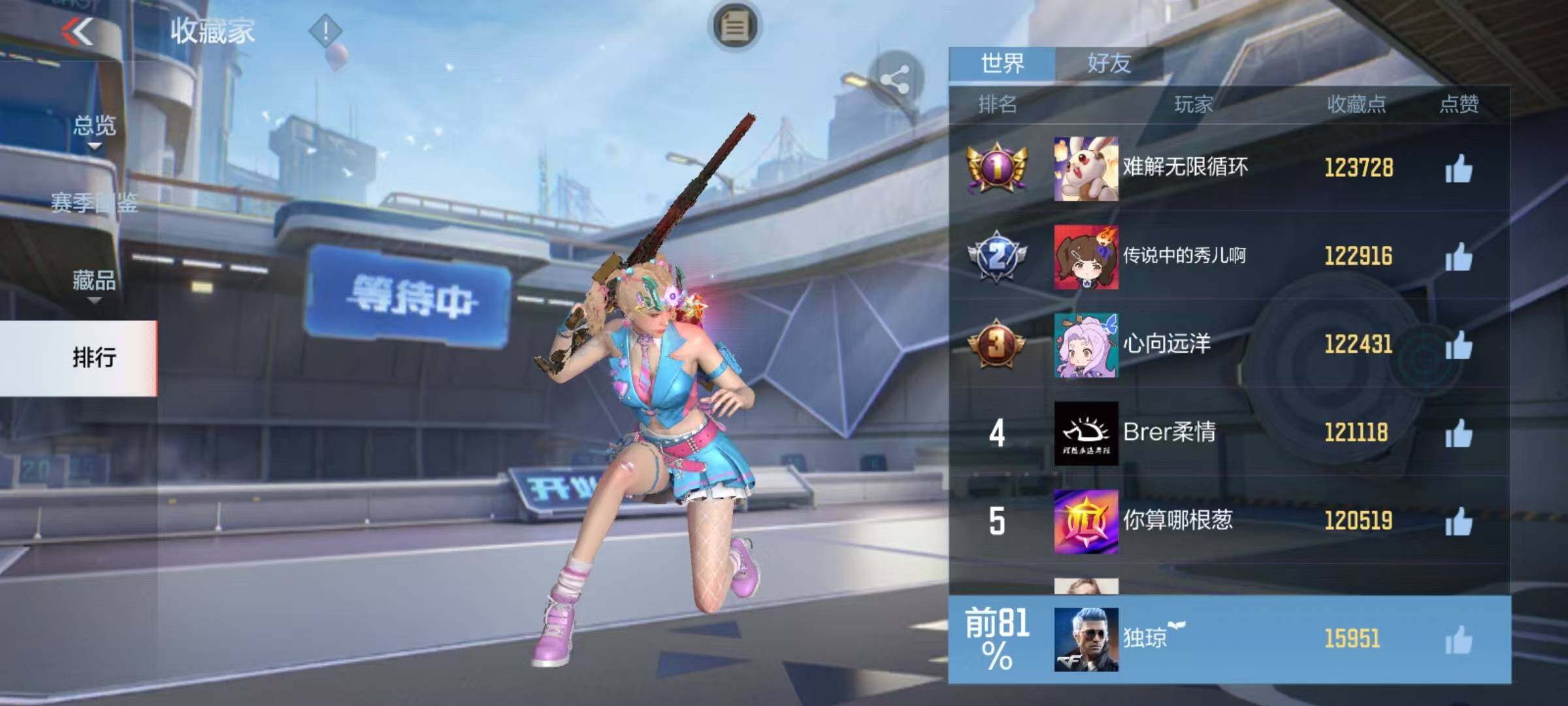 CFMEY45338枪战王者账号详情图30