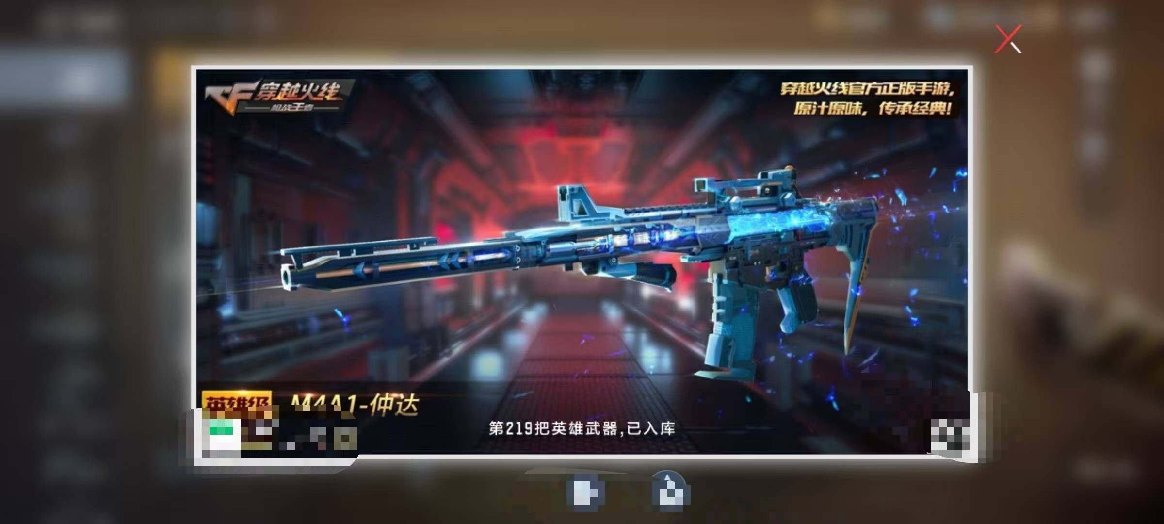 CFMEY45338枪战王者账号详情图31