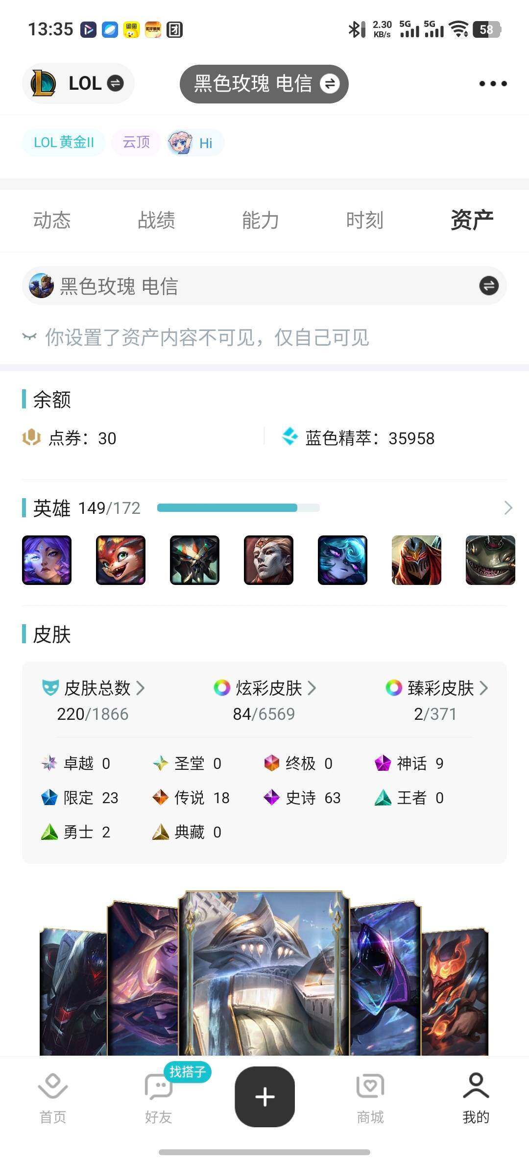 LOLLE46859英雄联盟账号详情图5 LOLLE46859英雄联盟账号详情图5