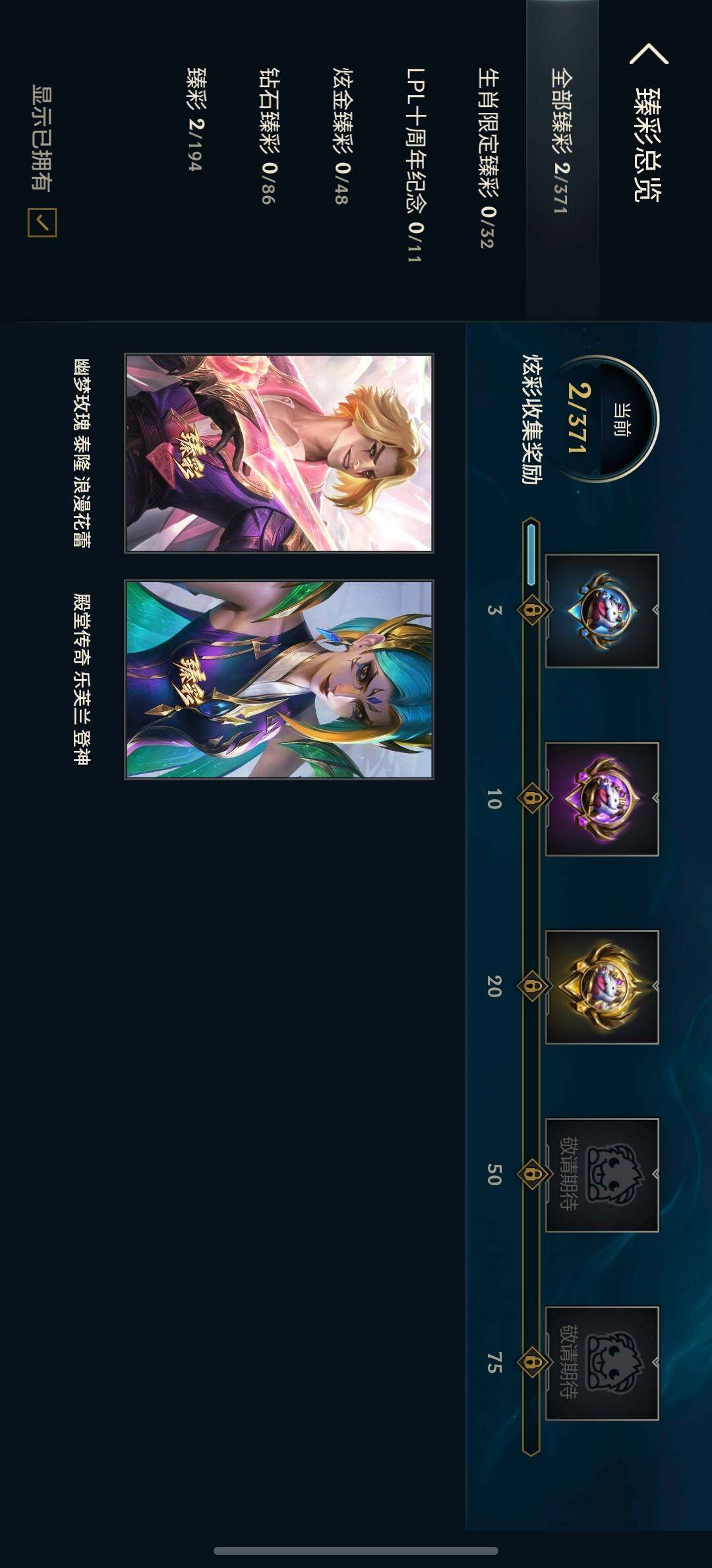 LOLLE46859英雄联盟账号详情图8 LOLLE46859英雄联盟账号详情图8