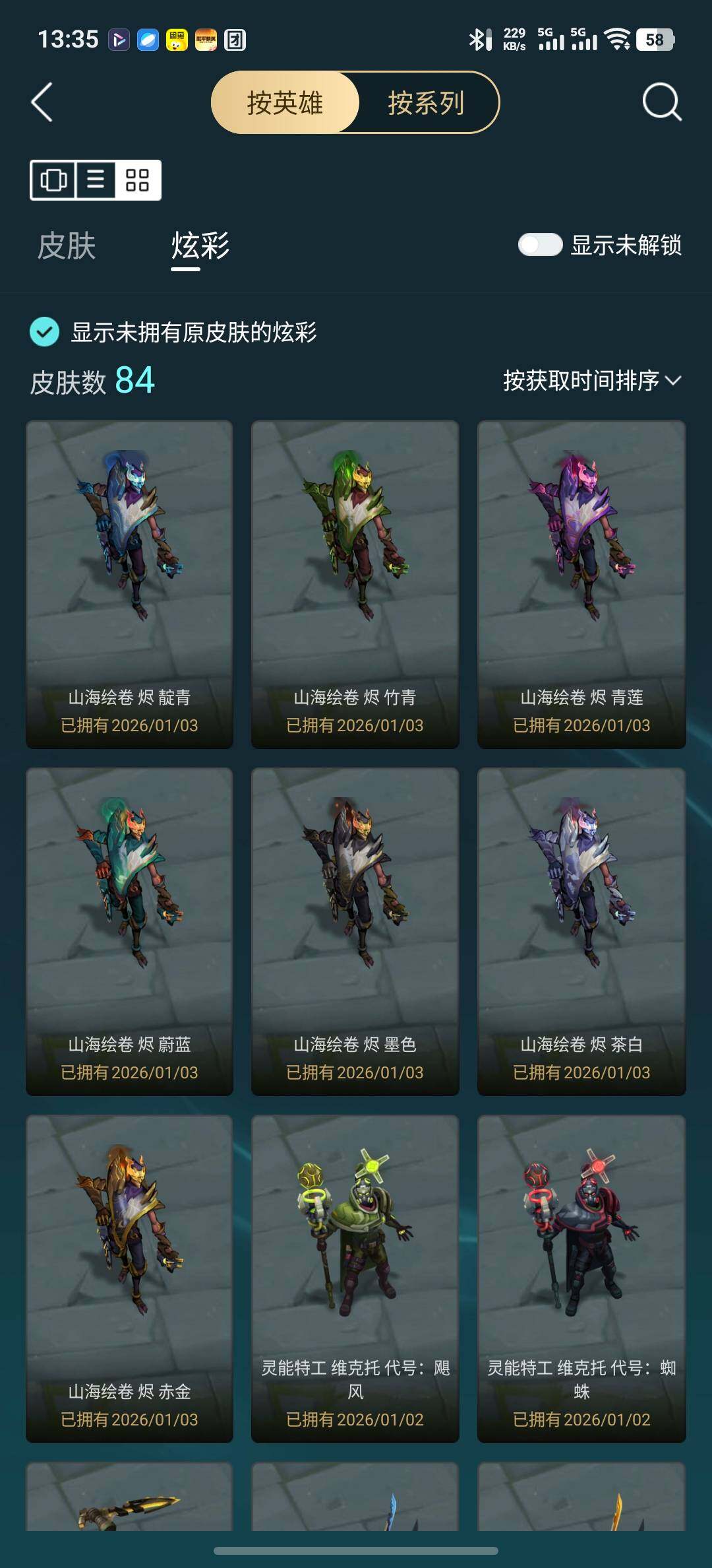 LOLLE46859英雄联盟账号详情图7 LOLLE46859英雄联盟账号详情图7