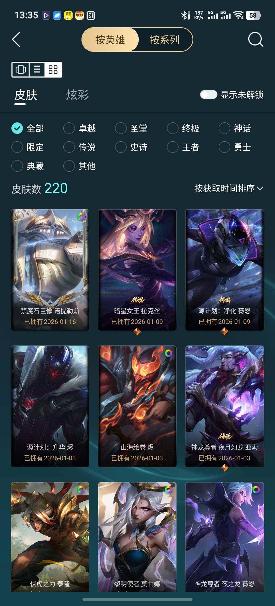 LOLLE46859英雄联盟账号详情图6 LOLLE46859英雄联盟账号详情图6