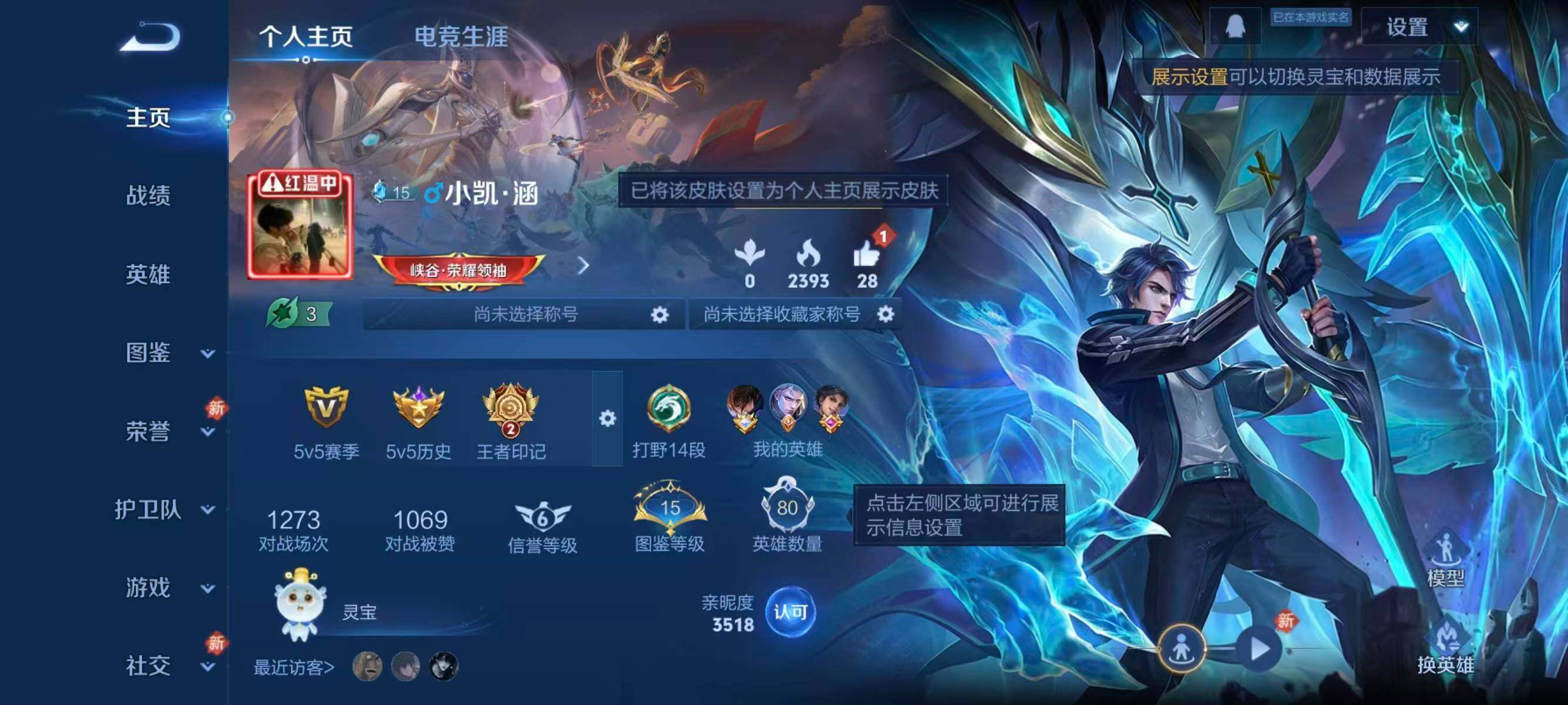 WZCMW468439王者荣耀账号详情图3