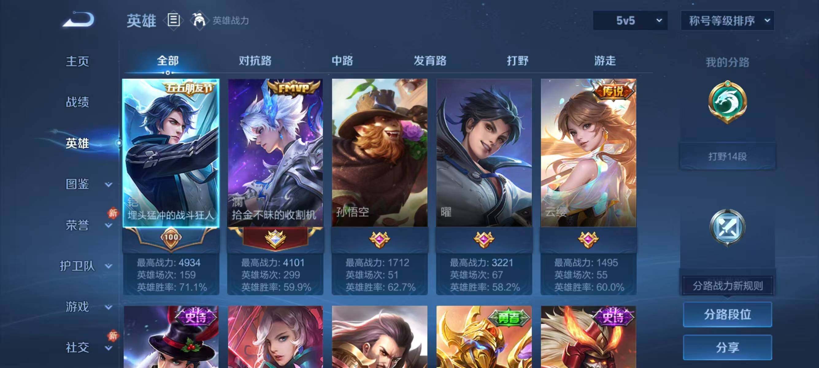 WZCMW468439王者荣耀账号详情图4