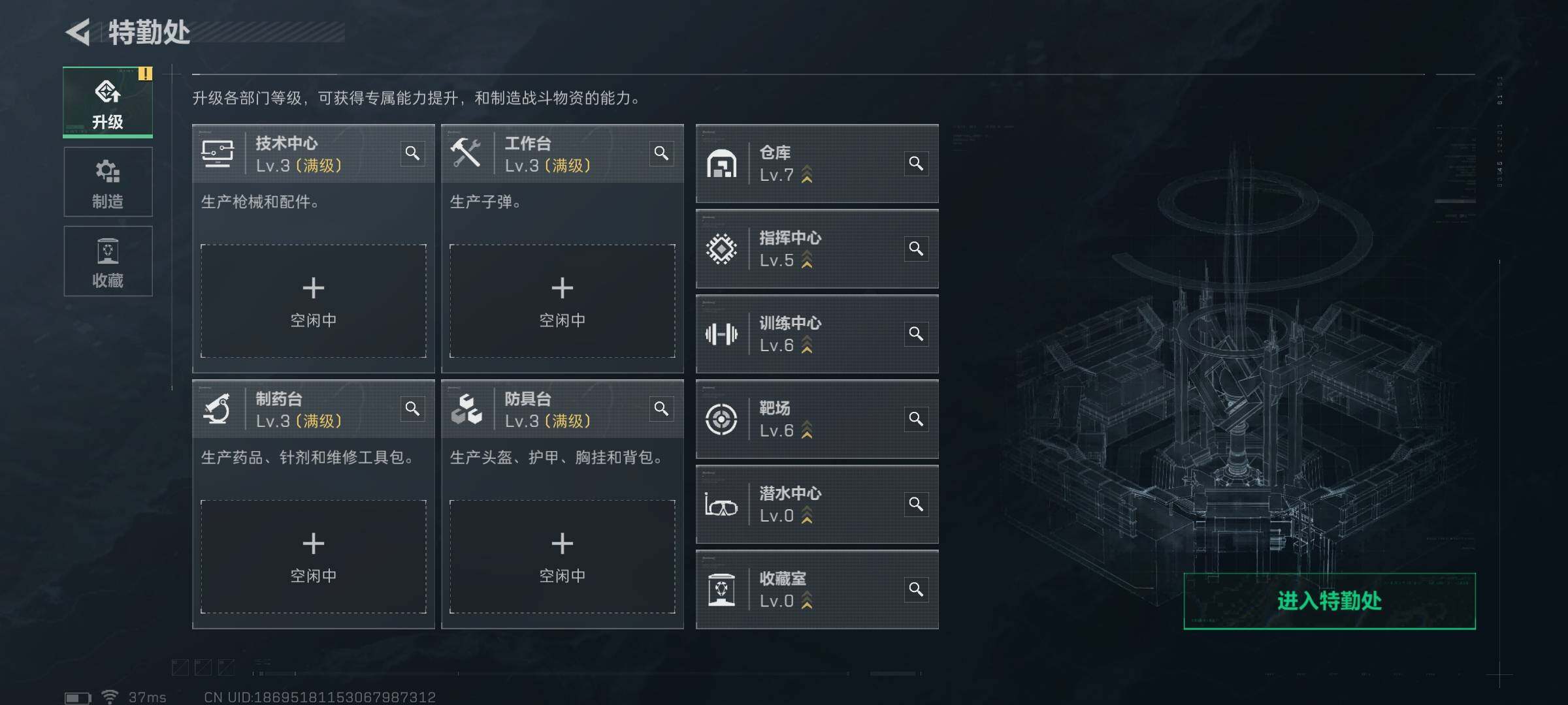 SJZEY418197三角洲行动账号详情图4