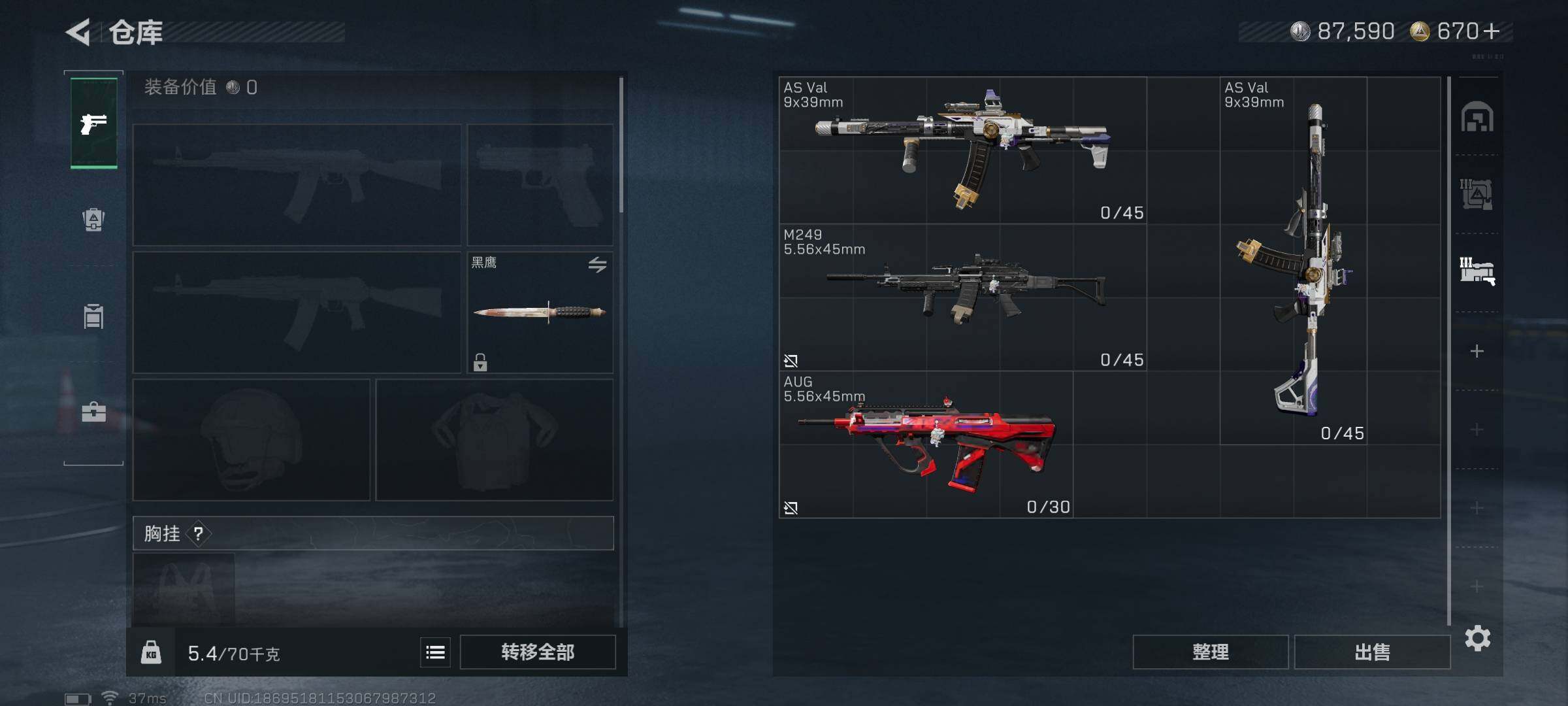 SJZEY418197三角洲行动账号详情图7