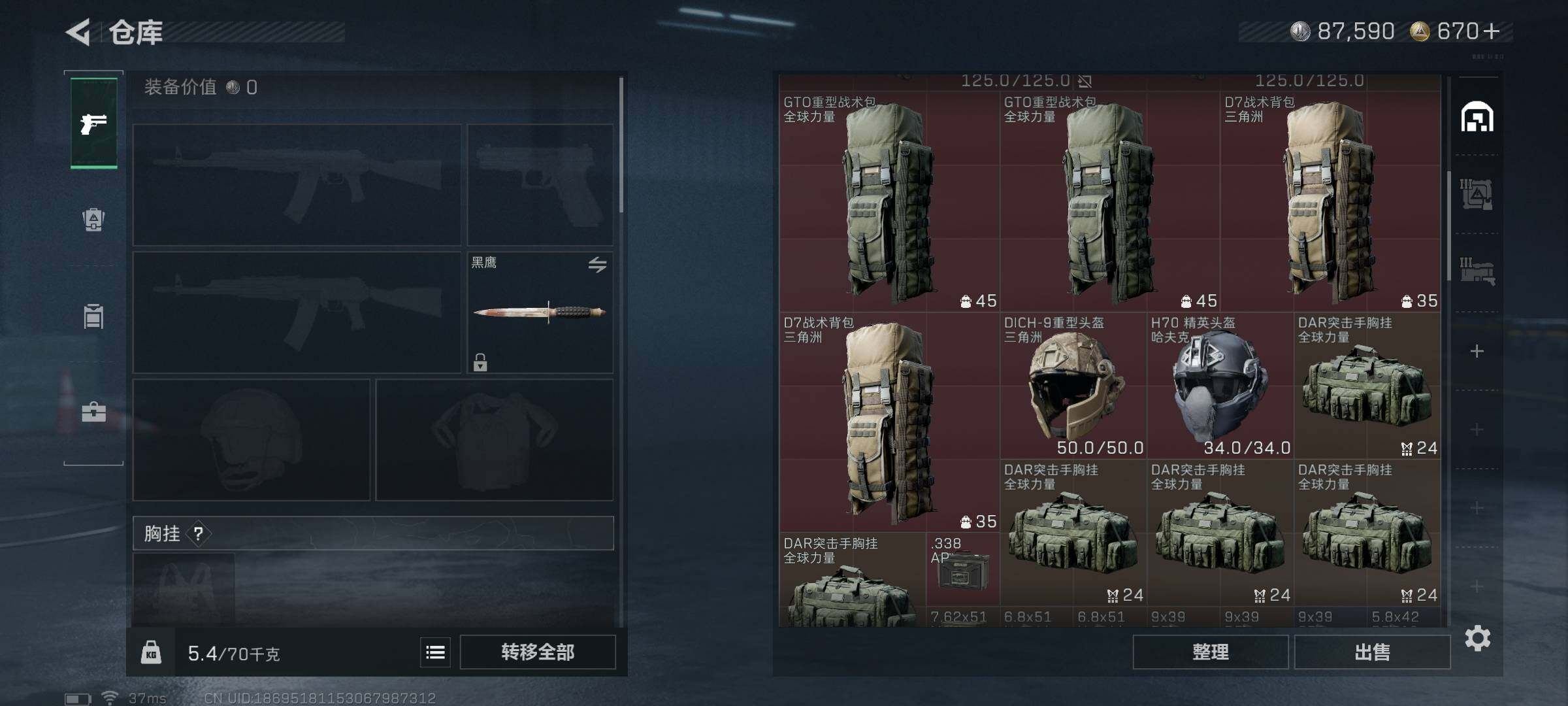 SJZEY418197三角洲行动账号详情图9