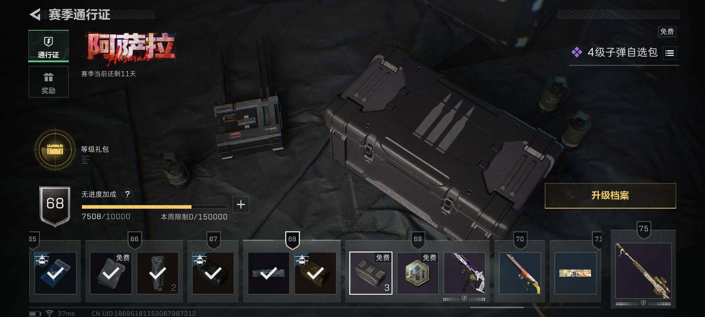 SJZEY418197三角洲行动账号详情图11