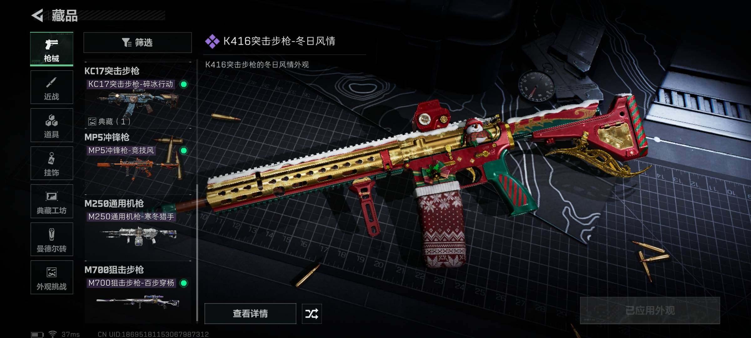 SJZEY418197三角洲行动账号详情图15