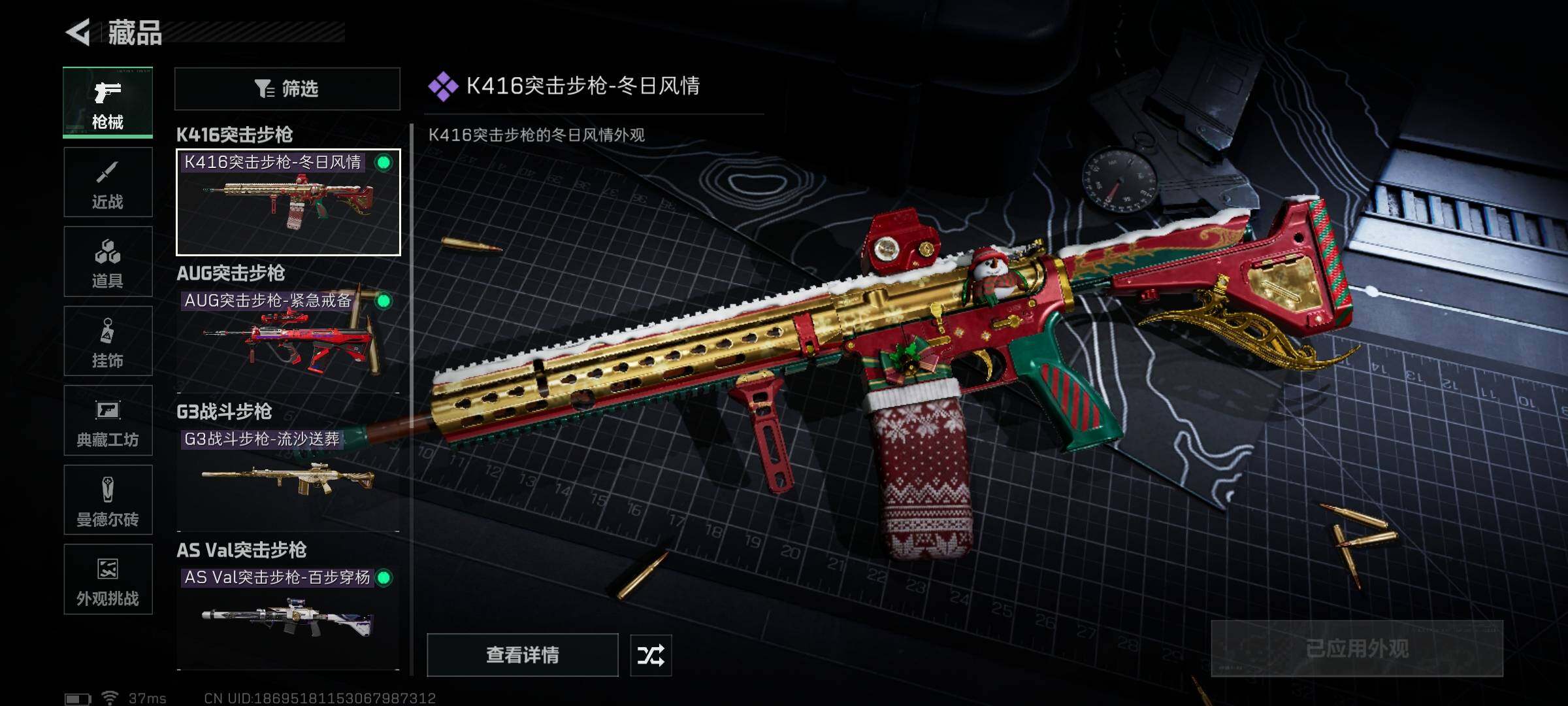 SJZEY418197三角洲行动账号详情图16