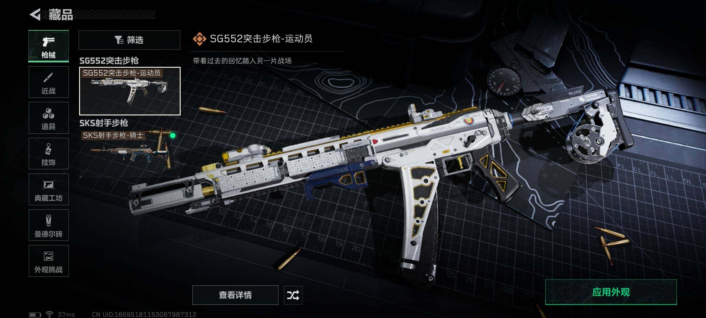 SJZEY418197三角洲行动账号详情图17