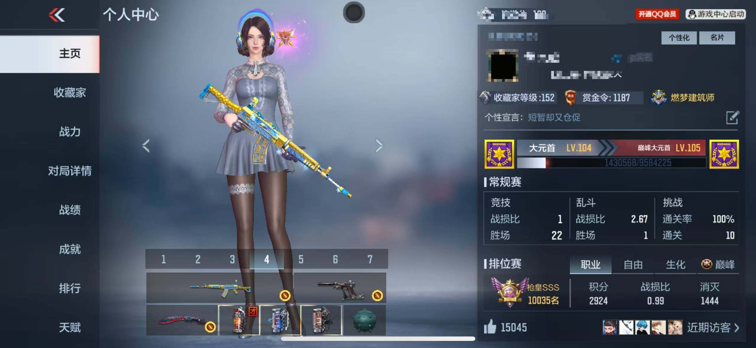 CFMQM45310枪战王者账号详情图5