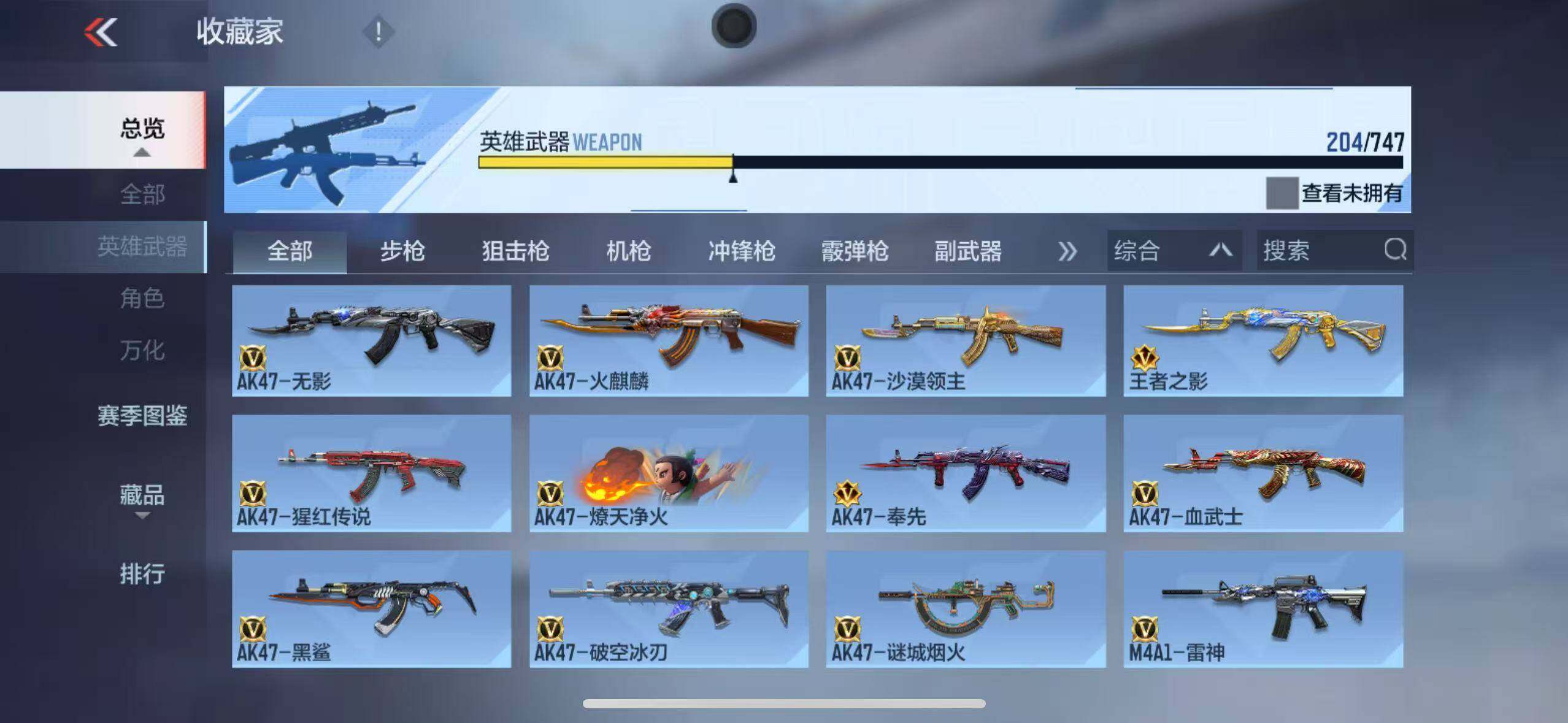 CFMQM45310枪战王者账号详情图9