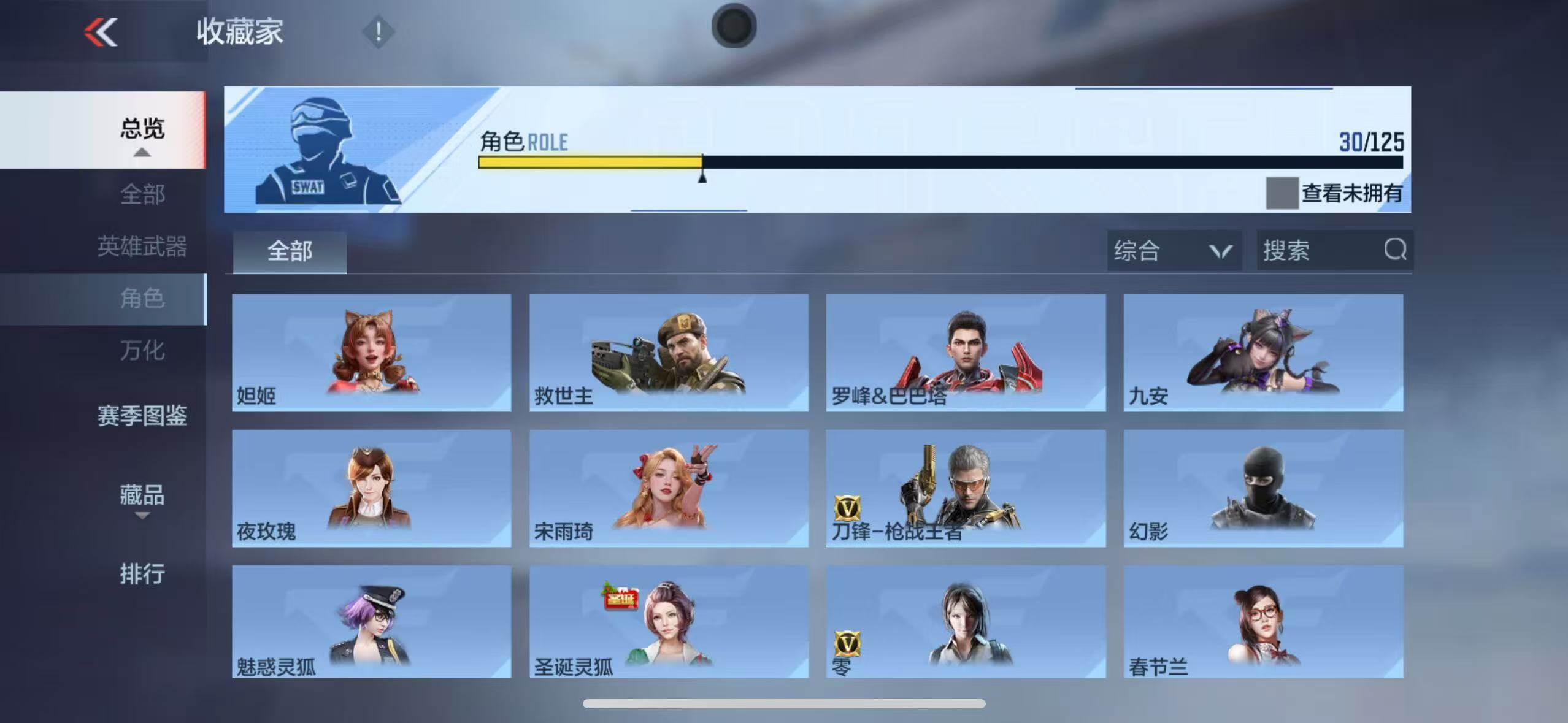 CFMQM45310枪战王者账号详情图24