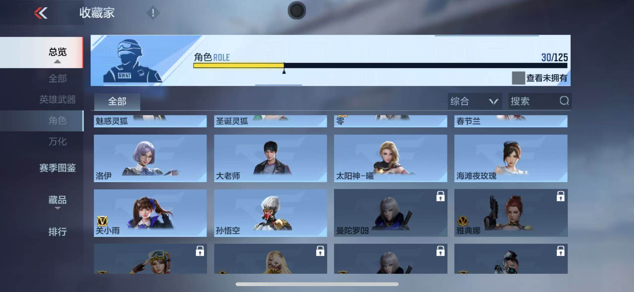 CFMQM45310枪战王者账号详情图25