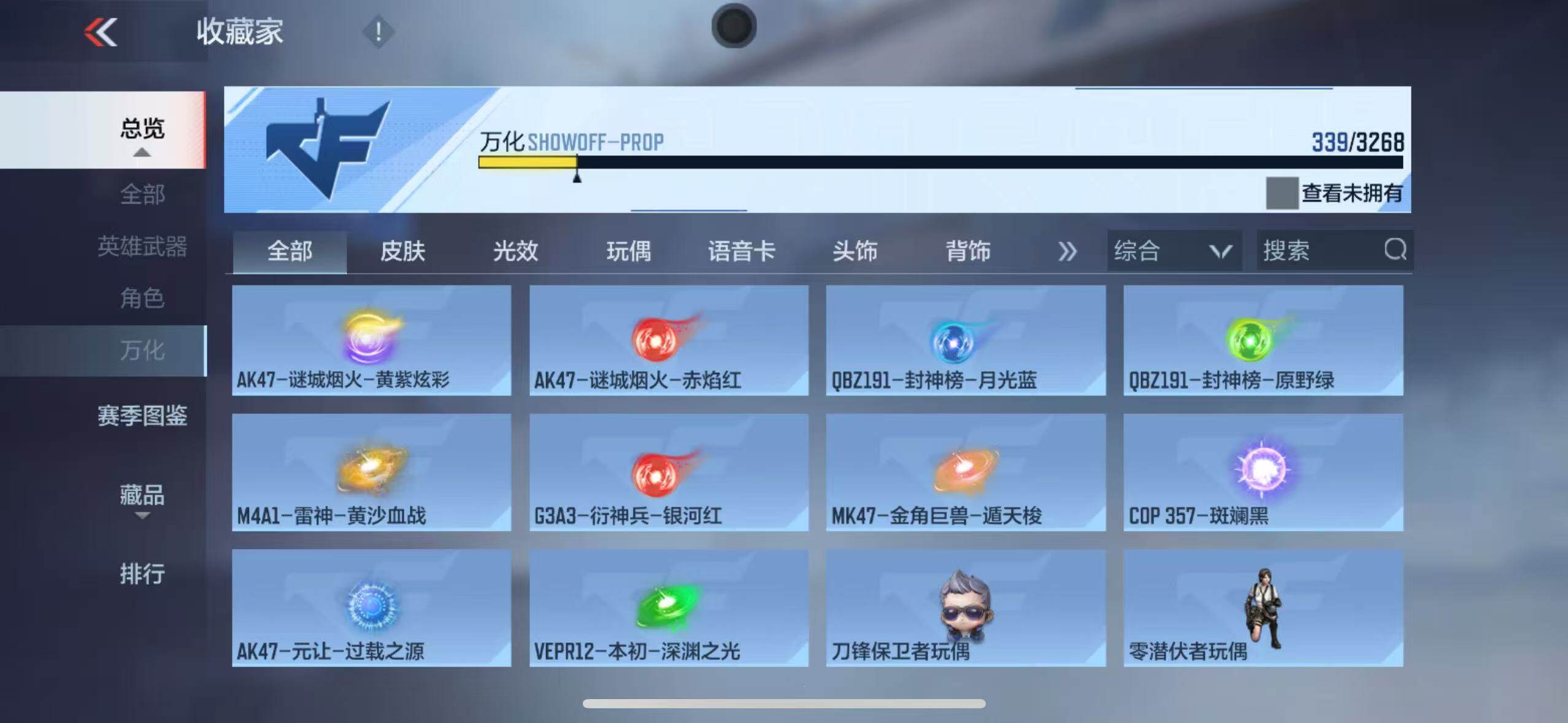 CFMQM45310枪战王者账号详情图32