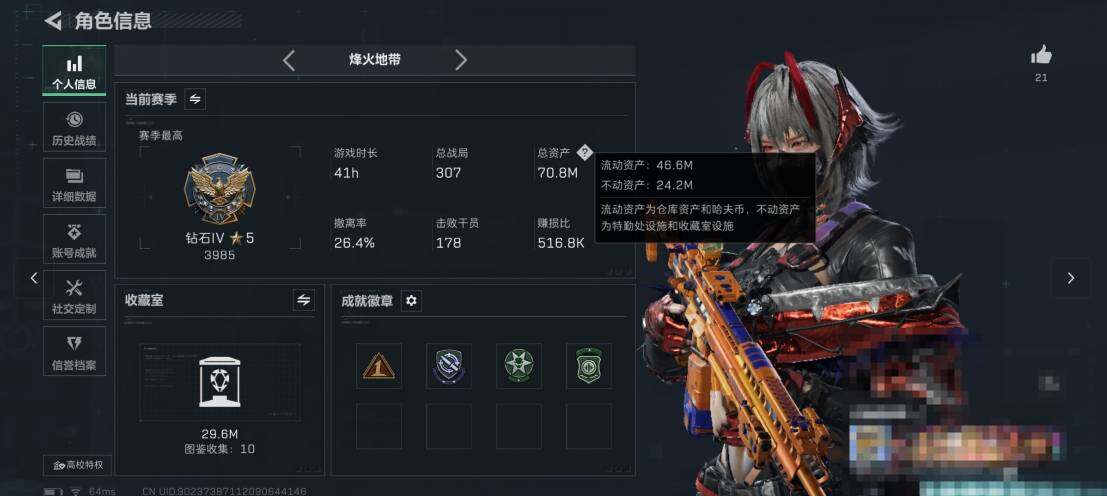 SJZQM428103三角洲行动账号详情图4 SJZQM428103三角洲行动账号详情图4