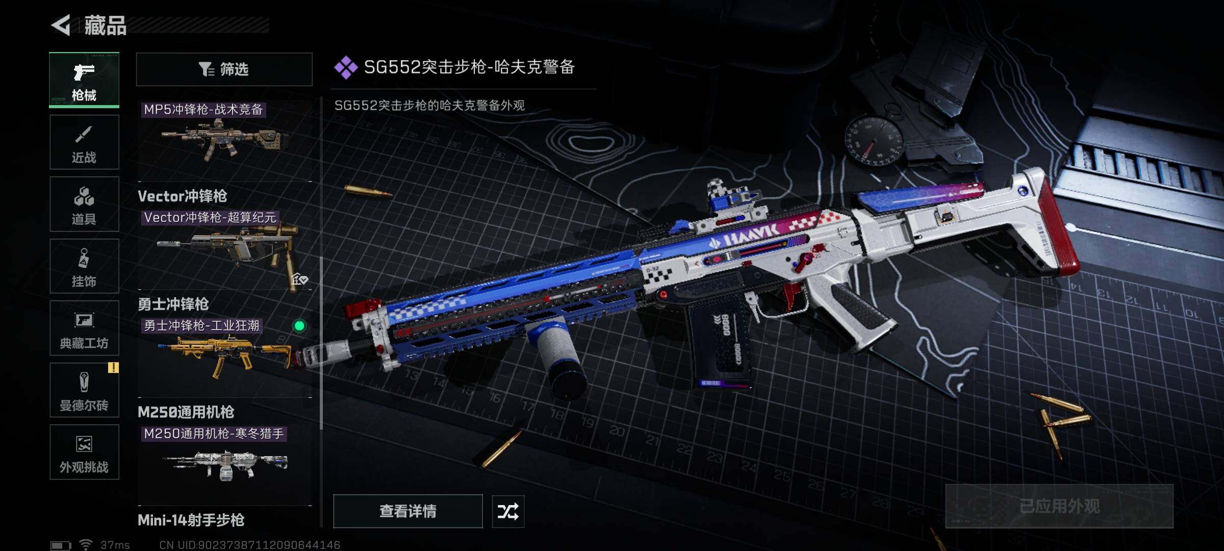 SJZQM428103三角洲行动账号详情图11 SJZQM428103三角洲行动账号详情图11