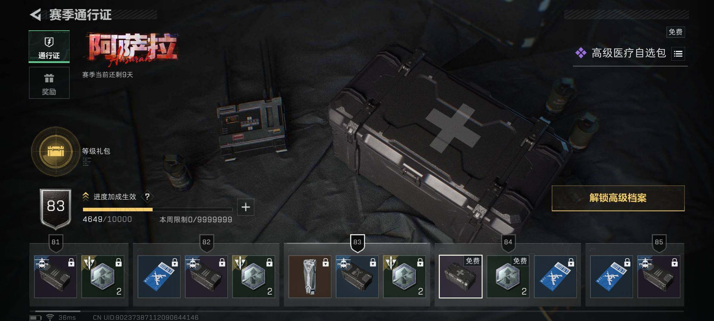 SJZQM428103三角洲行动账号详情图15 SJZQM428103三角洲行动账号详情图15