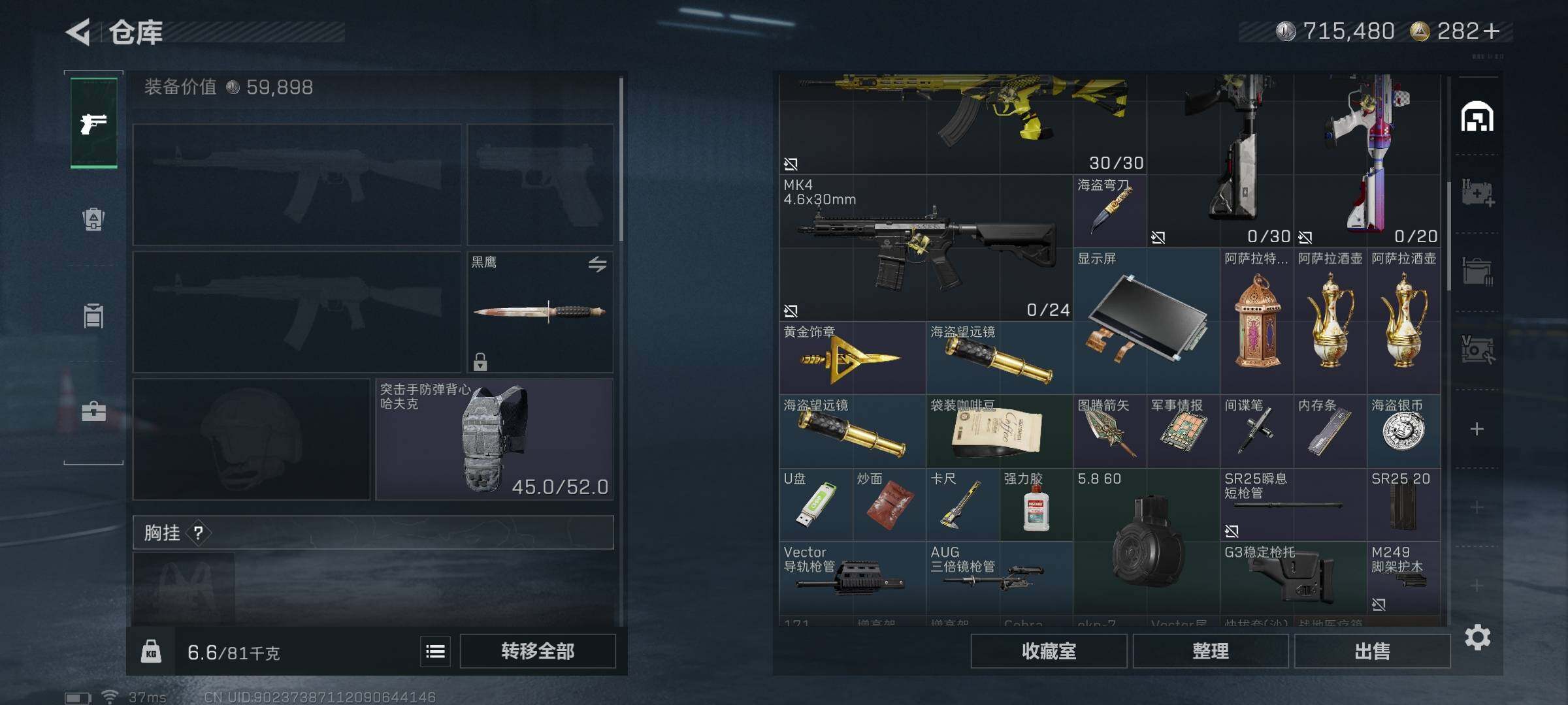 SJZQM428103三角洲行动账号详情图17 SJZQM428103三角洲行动账号详情图17