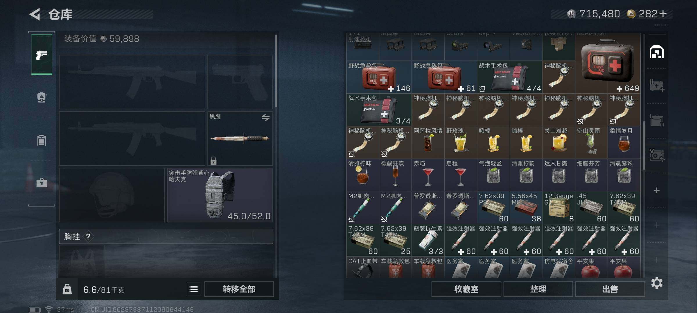 SJZQM428103三角洲行动账号详情图18 SJZQM428103三角洲行动账号详情图18