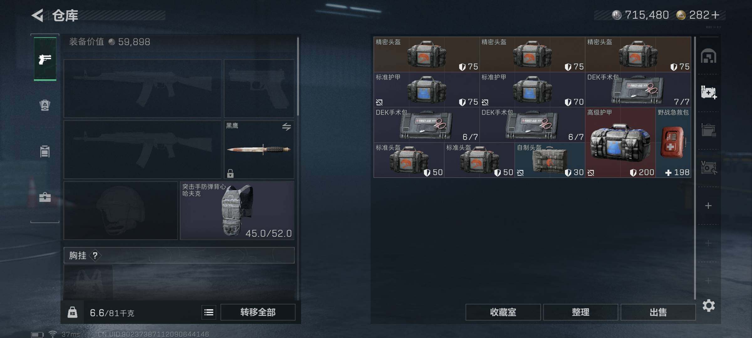 SJZQM428103三角洲行动账号详情图19 SJZQM428103三角洲行动账号详情图19