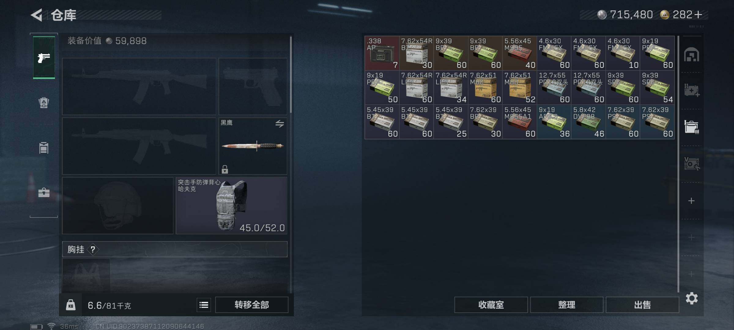 SJZQM428103三角洲行动账号详情图20 SJZQM428103三角洲行动账号详情图20