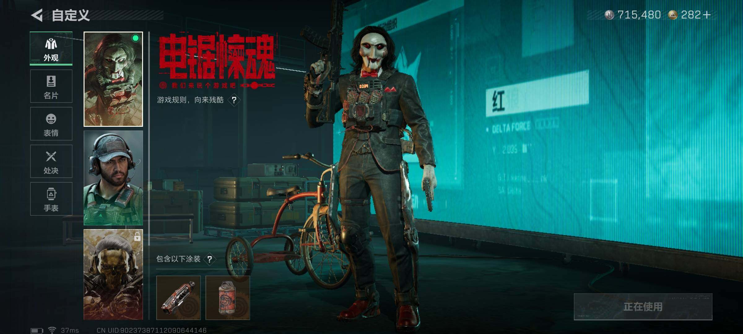 SJZQM428103三角洲行动账号详情图7 SJZQM428103三角洲行动账号详情图7