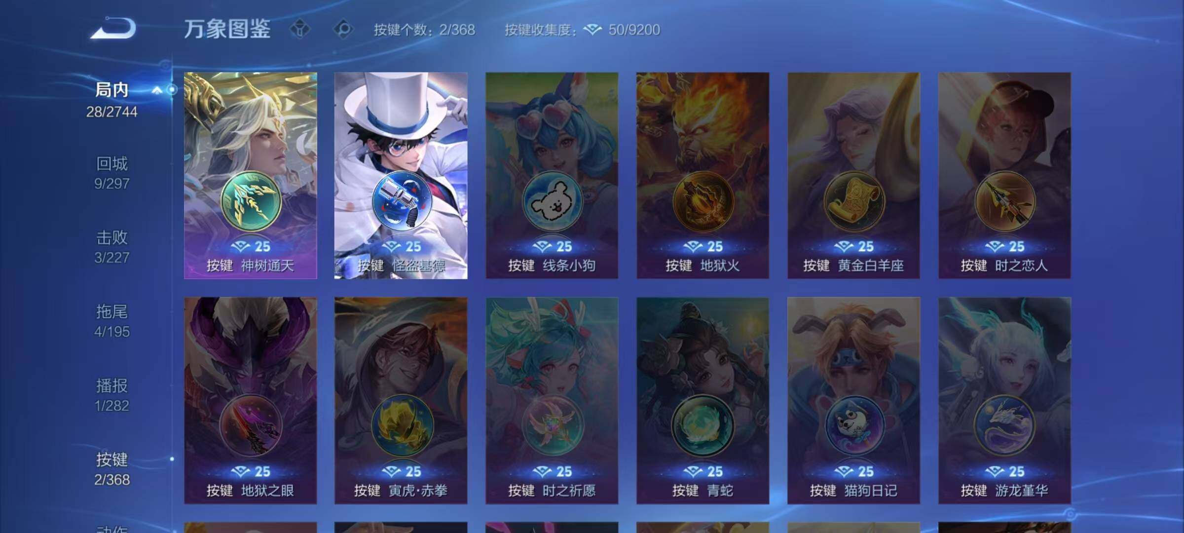 WZQM468460王者荣耀账号详情图6