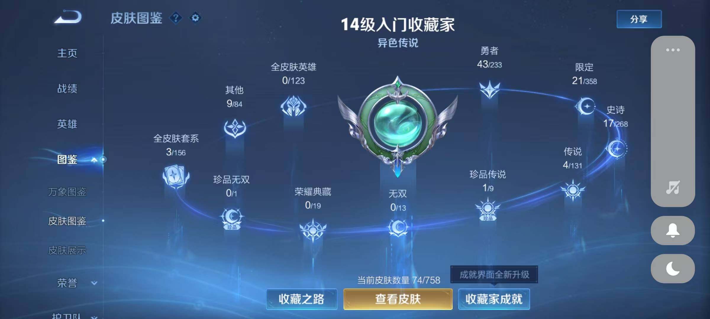 WZQM468460王者荣耀账号详情图7