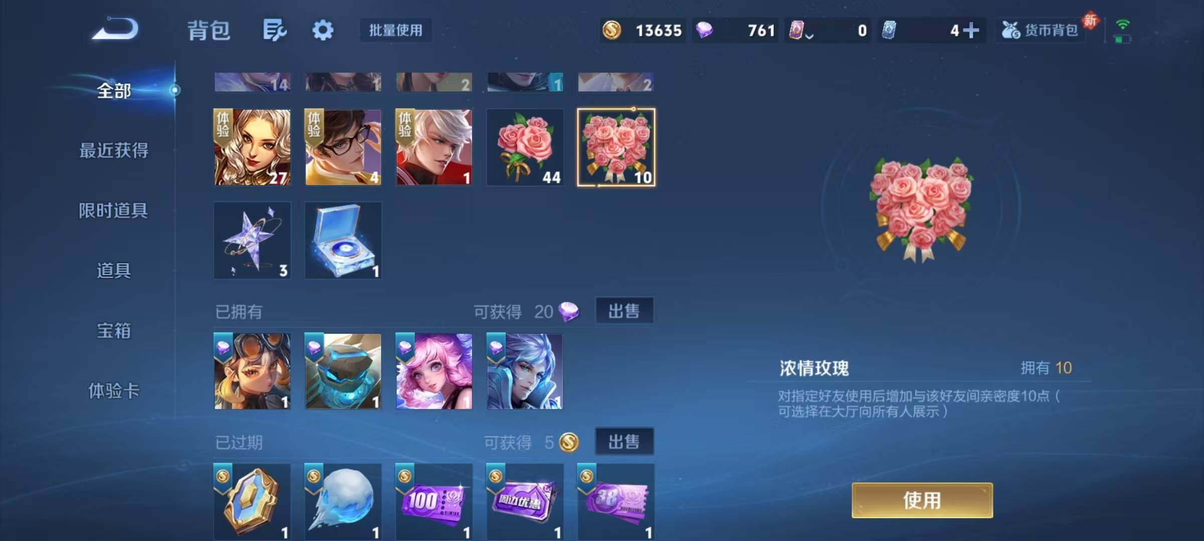 WZQM468460王者荣耀账号详情图12