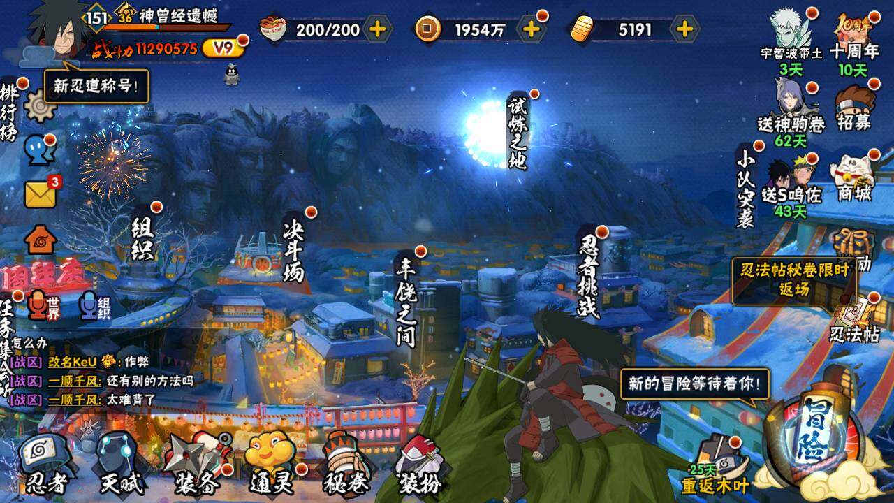 HYLFY44434火影忍者账号详情图3