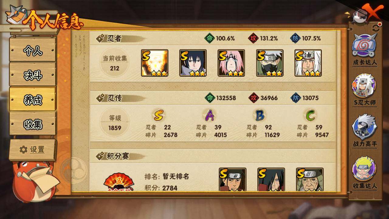 HYLFY44434火影忍者账号详情图4