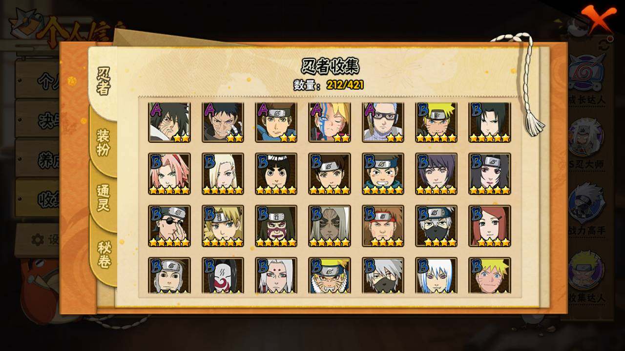 HYLFY44434火影忍者账号详情图7