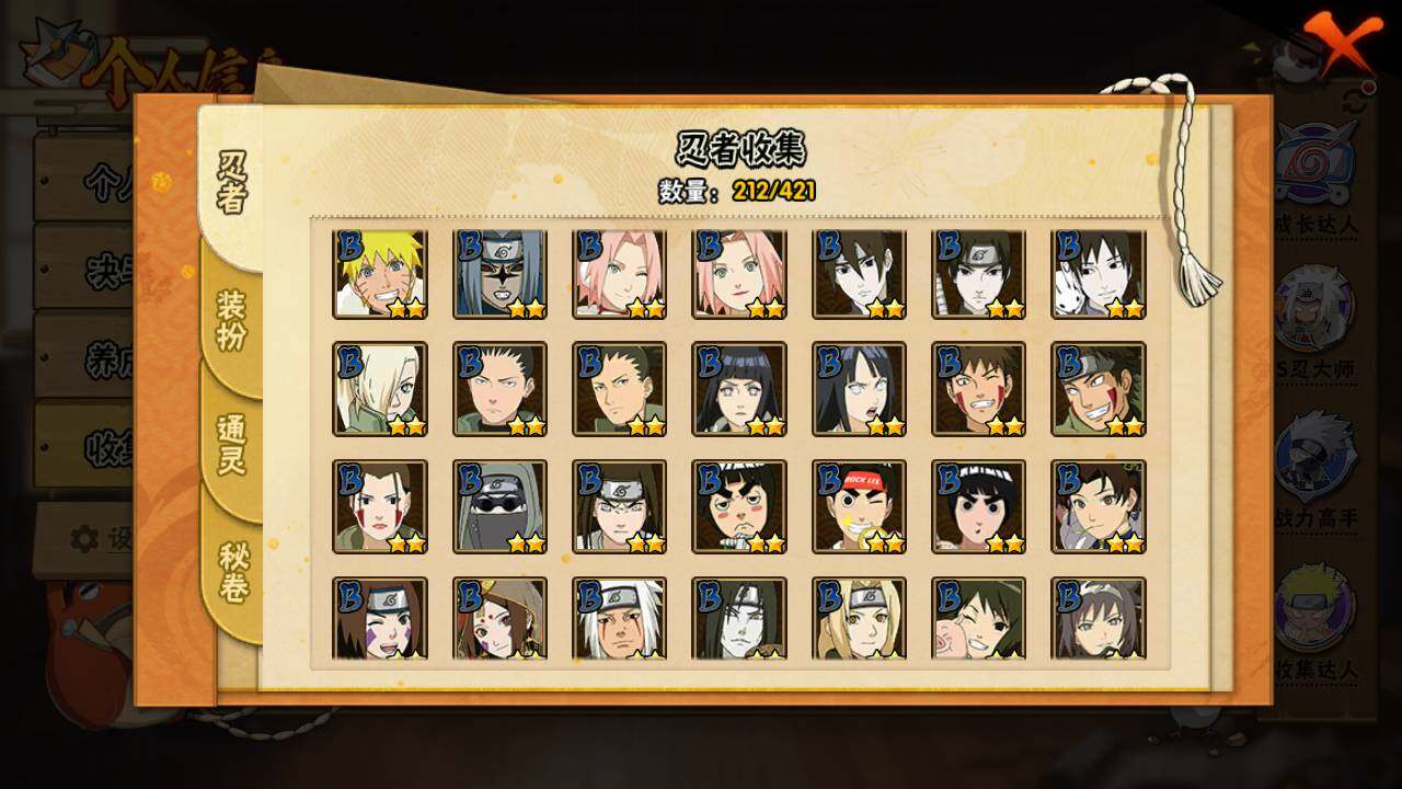 HYLFY44434火影忍者账号详情图8