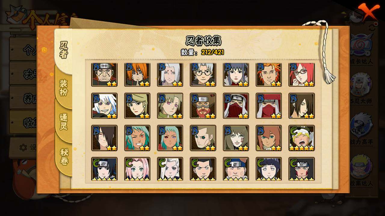 HYLFY44434火影忍者账号详情图10