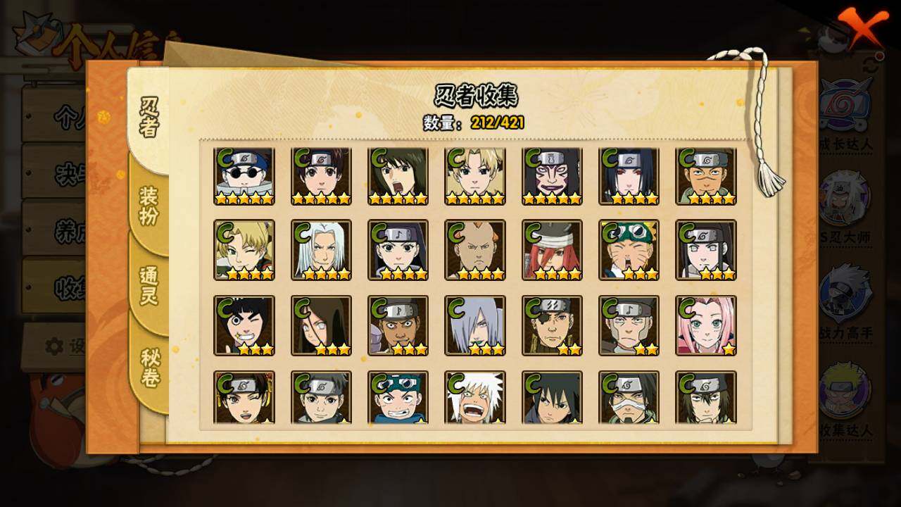 HYLFY44434火影忍者账号详情图11