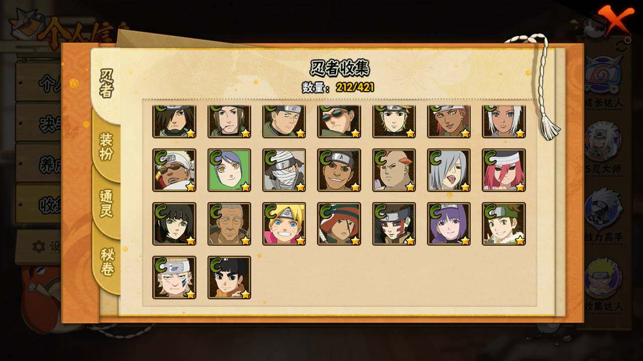 HYLFY44434火影忍者账号详情图12