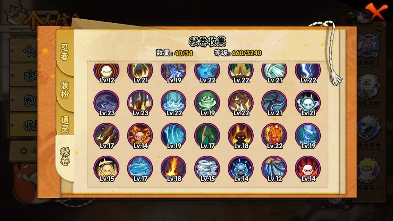 HYLFY44434火影忍者账号详情图15