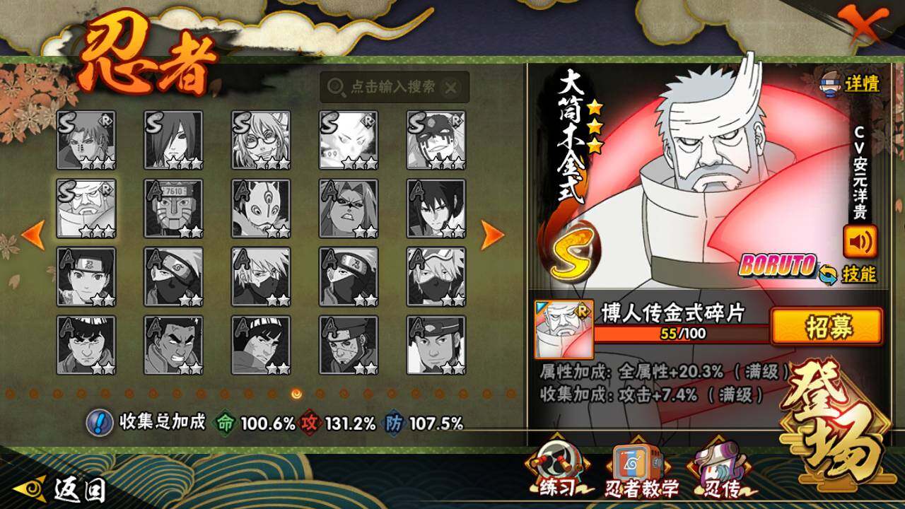 HYLFY44434火影忍者账号详情图18