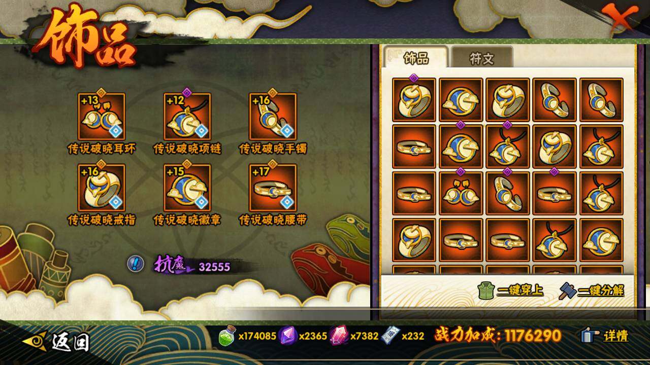 HYLFY44434火影忍者账号详情图20