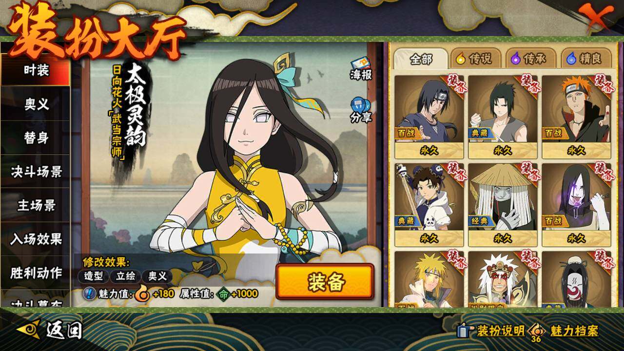 HYLFY44434火影忍者账号详情图22