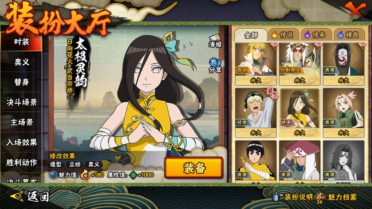 HYLFY44434火影忍者账号详情图23