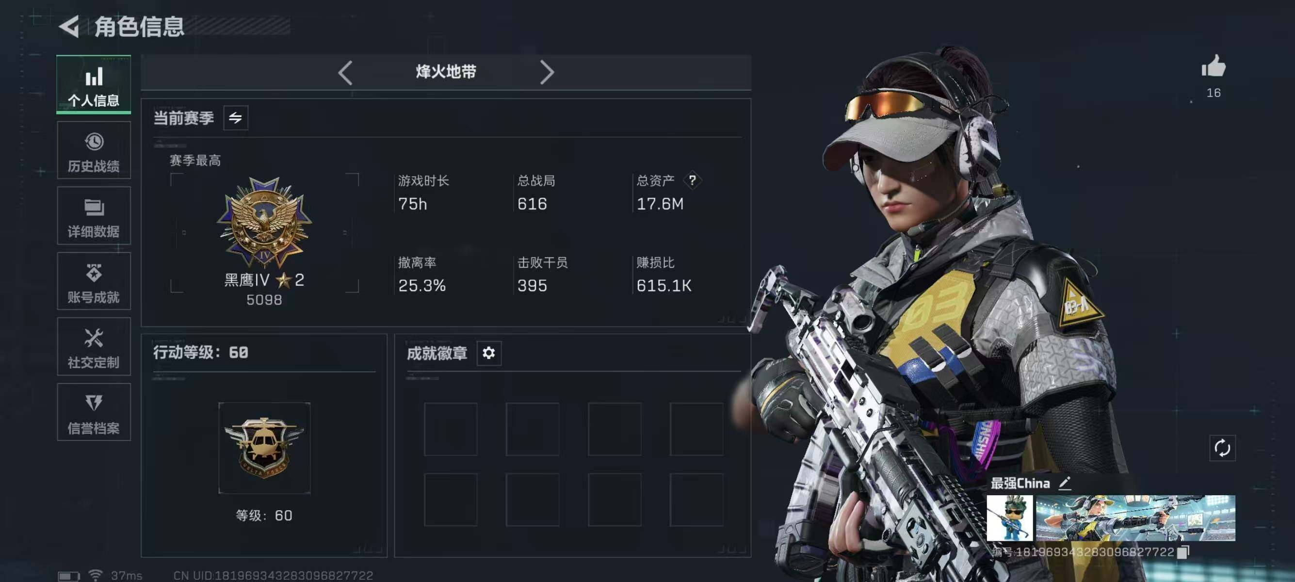 SJZQM419316三角洲行动账号详情图4