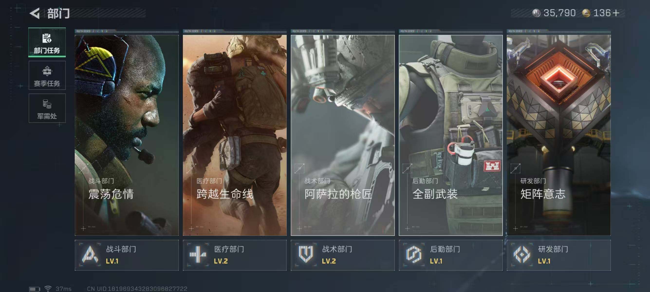 SJZQM419316三角洲行动账号详情图7