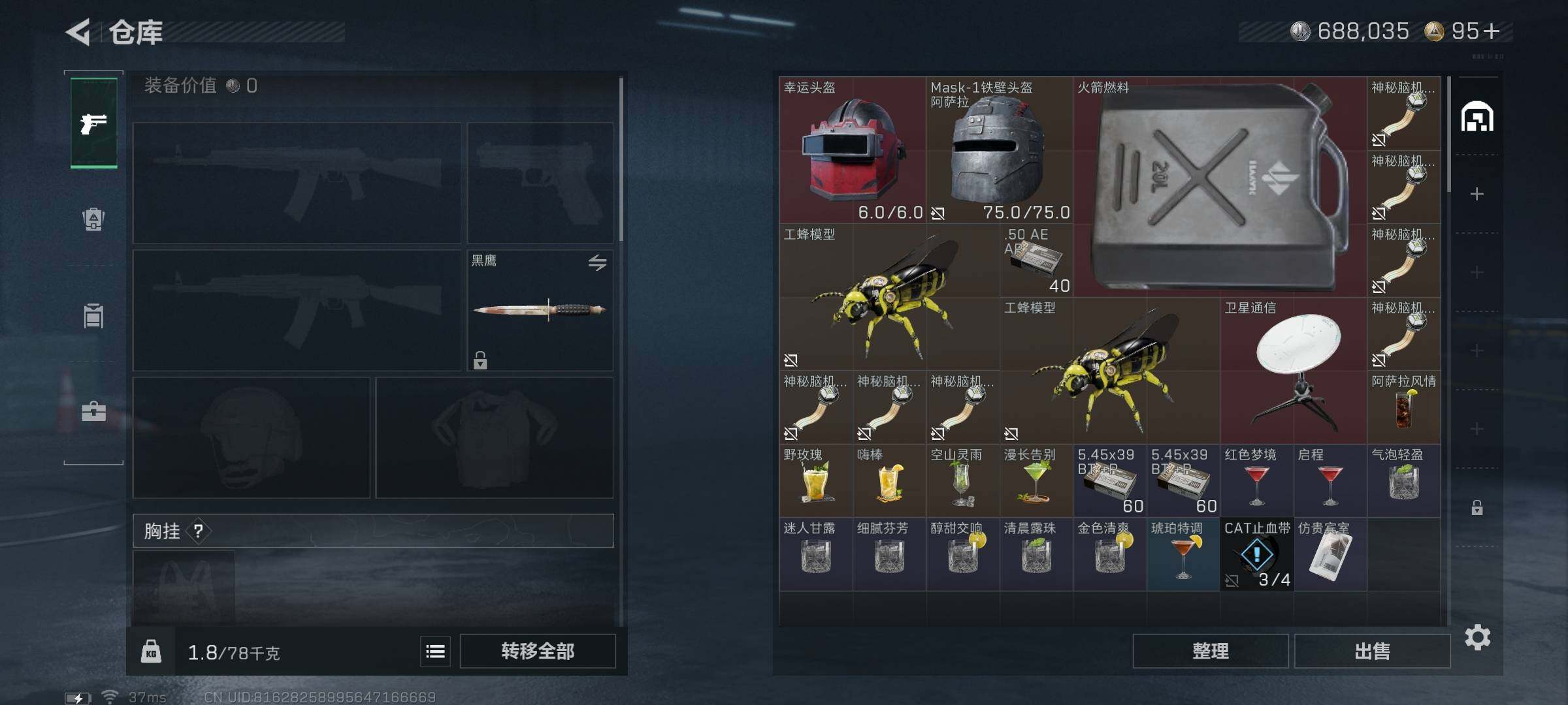 SJZEY420237三角洲行动账号详情图5 SJZEY420237三角洲行动账号详情图5