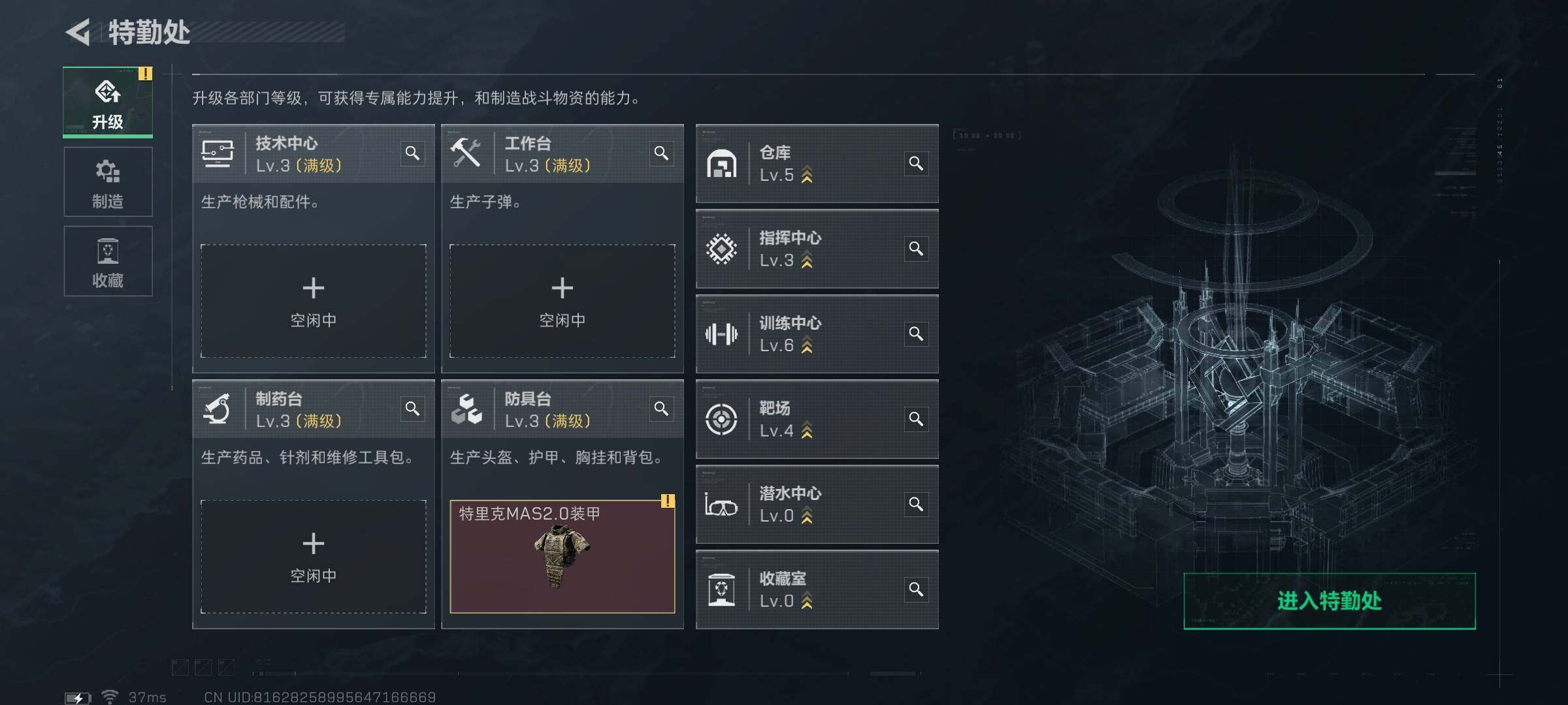 SJZEY420237三角洲行动账号详情图4 SJZEY420237三角洲行动账号详情图4