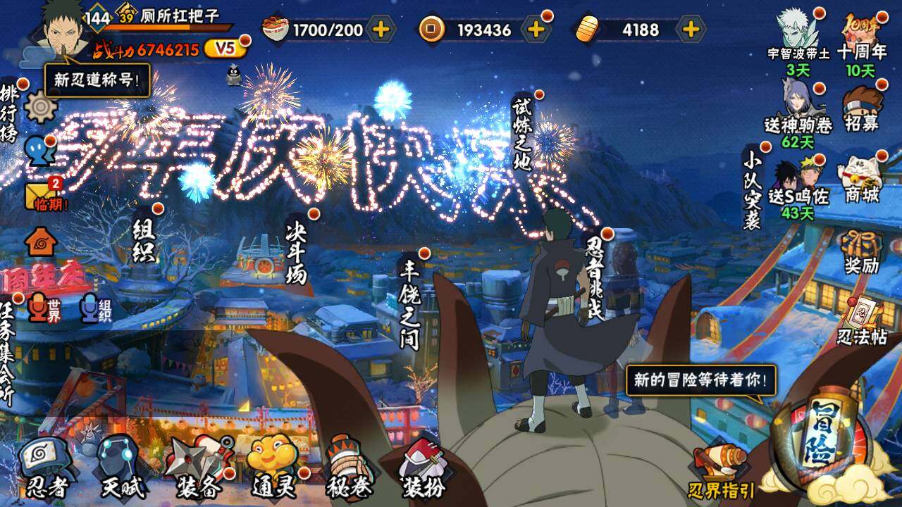 HYLFY44442火影忍者账号详情图2