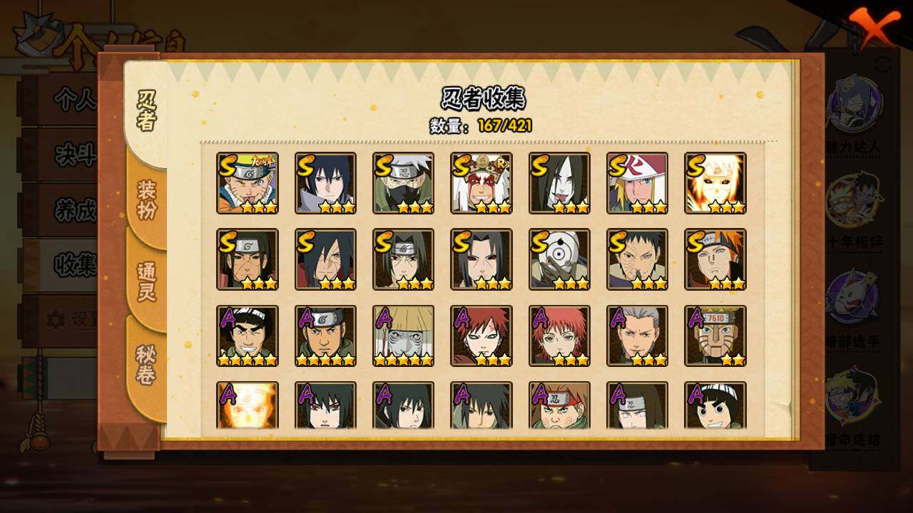 HYLFY44442火影忍者账号详情图4